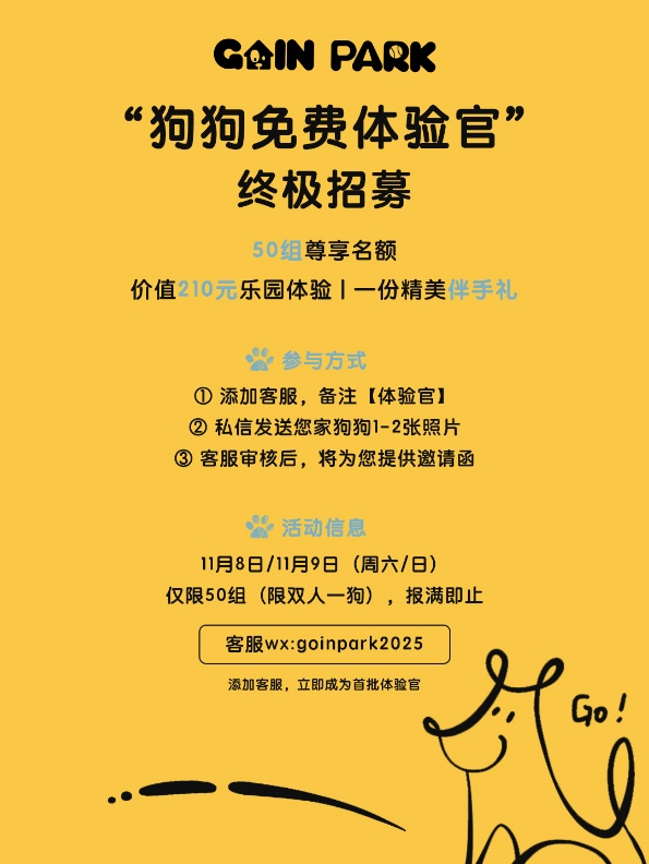 福田11月商圈狂欢指南，错过等一年！