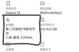小米手机查看电池健康方法图片