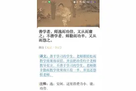 “又从而庸之”中“庸”字辨析图片