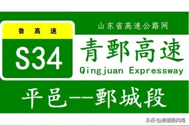 青鄄高速公路（七）泗水县段及G327改线段示意图图片
