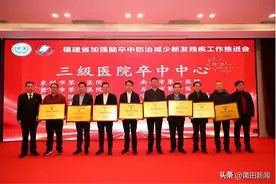 为群众健康服务——2024年莆田市第一医院“五升五降”惠民生图片