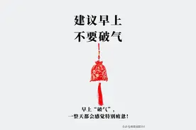 早晨小秘密：如何避免“破气”，让活力四溢？图片