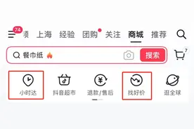 打低价，弱达播，抖音电商逼近拼多多？|新榜观察图片