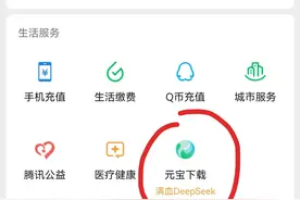 把微信服务里面的“元宝下载”关掉有什么影响？图片