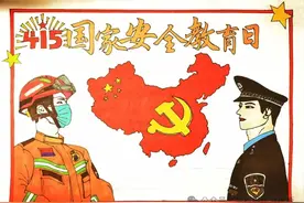 国防安全教育手抄报几十种类型等你看来！图片