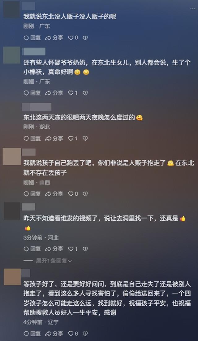 辽宁4岁失踪女童找到！在隔壁村山沟，离失踪地10公里，细节曝光