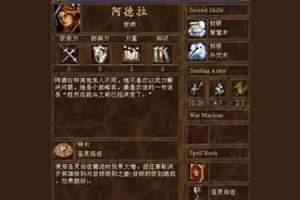 英雄无敌3：阿德拉最强的是外交？别傻了，这才是成T0的真正原因图片