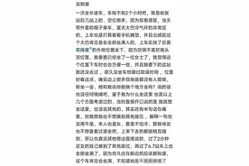 在火车上的艳遇，与陌生人美好的十分钟！图片