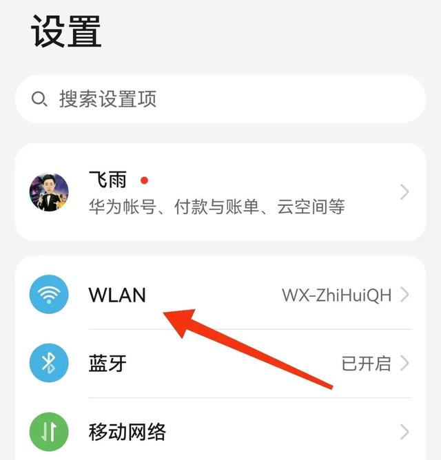 亲测有效！忘记WiFi密码，如何连接无线网？分享2 种方法！