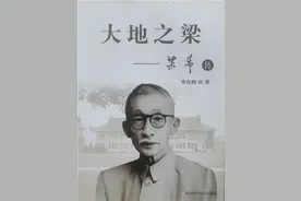 深刻的怀念——季良纲《梁希传》读后感图片