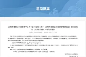 11月12日起，住房公积金提取方式变了，限制全面放开！图片