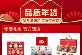 拼多多“年货节”正式开幕，继续加码“新质供给”，推动东西部年货加速流通图片