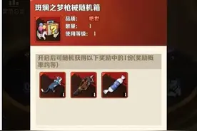 向僵尸开炮游戏，活动奖励应该怎么拿？皮肤，核心，道具推荐！图片