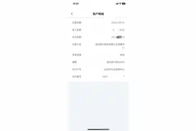今天下午收到社保打的退休工资，不明白为什么分二次到帐图片