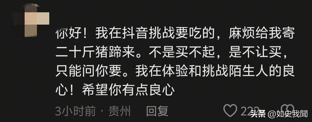 女子徒步上海后续：真容曝光，身份被扒生意受影响，连发4条声明