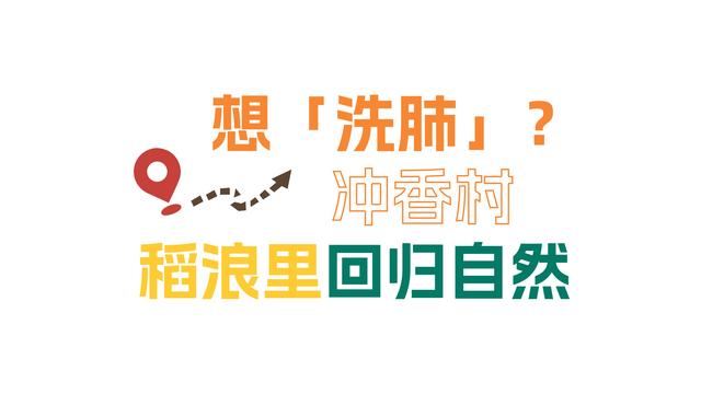 错峰游周庄，惬意！