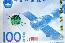 我国发行的六套纪念钞现在回收价格是多少钱？图片