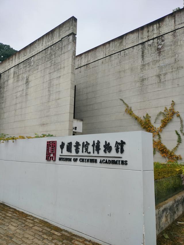 湘粤赣之旅（九）：长沙橘子洲·爱晚亭记