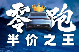 零跑：半价的理想，不亏的生意图片