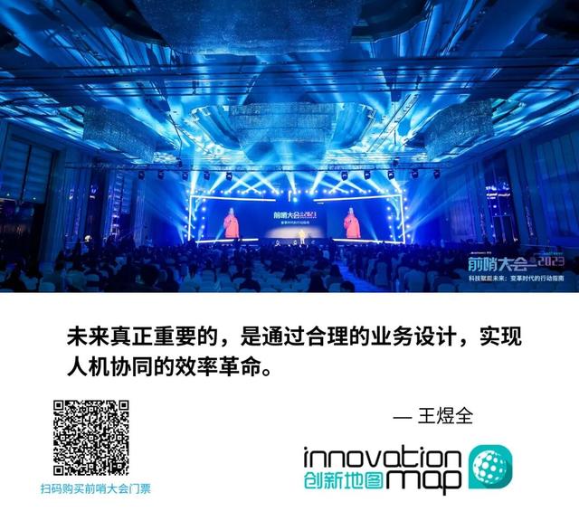 大革命中不要占小山头！前哨大会2025，带你看懂AI时代的成功法则