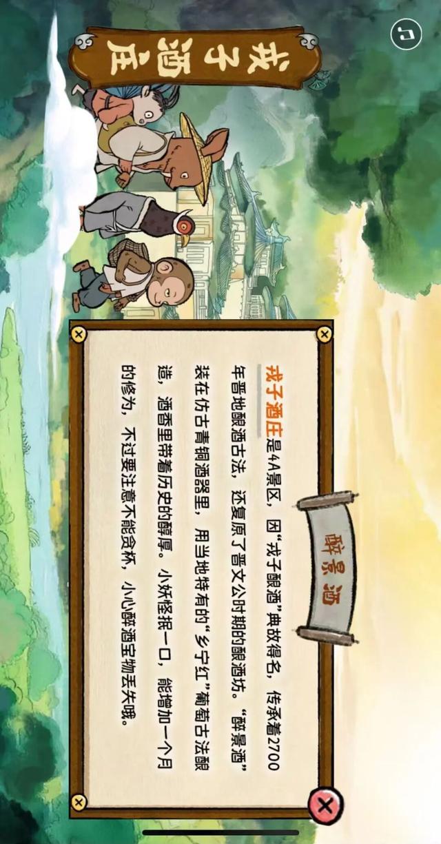 国庆去哪玩？来《乡宁寻宝记》当一回“妖界取经人”！