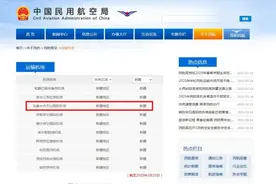 “乌鲁木齐天山国际机场”正式获批图片