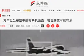 直接瞄准发动机！歼16和轰6K遭锁定，台军公布画面：可随时击落图片