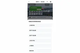 “国庆假期”上海公共交通出行指南来啦！地铁公交优惠券，这样领取→图片