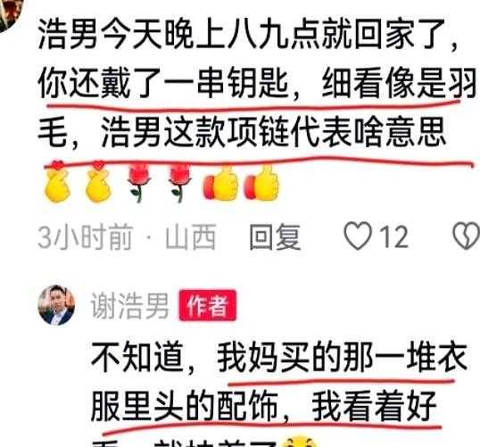 谢浩南昨晚11点已到达深圳，并回复网友几个问题，三人前来接站