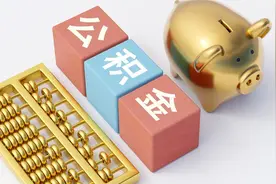 最高可领3200元！绵阳住房公积金专属补贴来啦图片