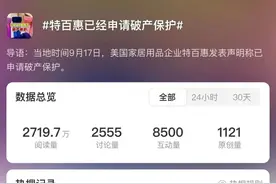 突然申请破产保护！“曾经人手一个”图片