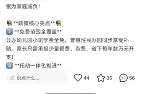 浙江幼儿园2025年免费了？暂无政策文件发布，理性看待图片