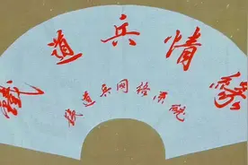 铁道兵历史沿革（连载四）图片