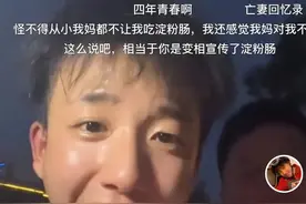 淀粉肠“塌房”后疑似反转，路边摊爱好者乐疯了图片