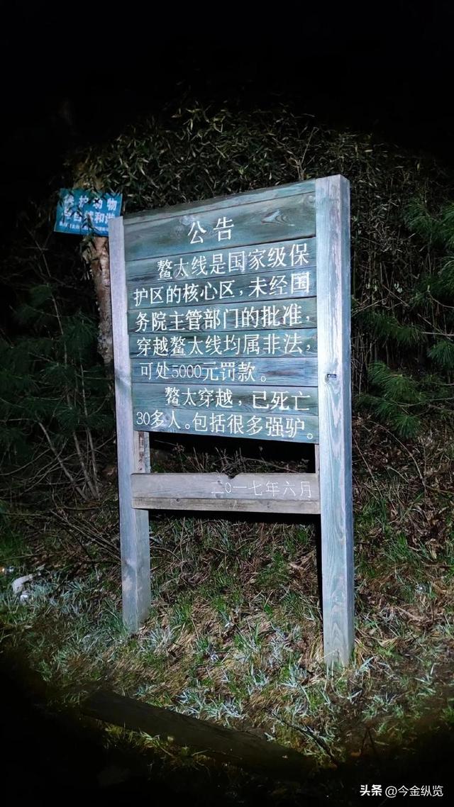 数十条生命警示，禁令成摆设，你任性探险的代价，为何让全民买单