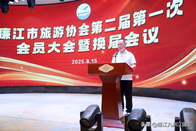 廉江市旅游协会换届大会举行 林家武当选新一届会长
