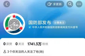 抖音搜索难题：唯一隐藏账号“国防部发布”，这样找最准确！图片