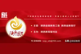 韩城市教育局：用延安精神教书育人助推教育发展图片