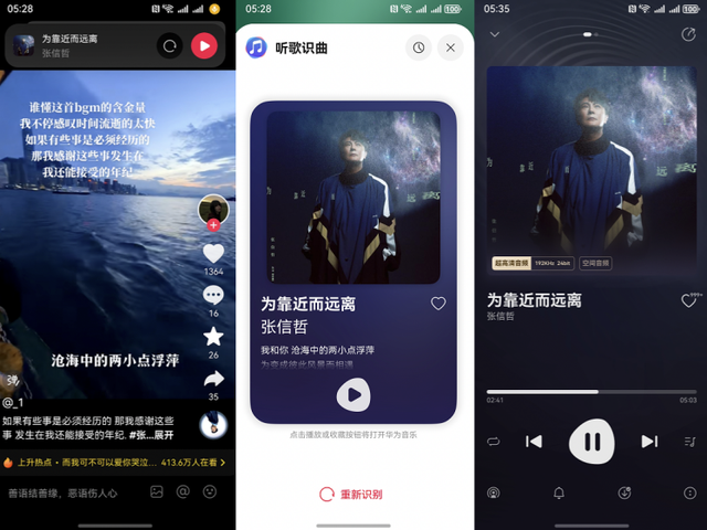 刷短视频总错过宝藏BGM？华为这个功能，专治你的“意难平”