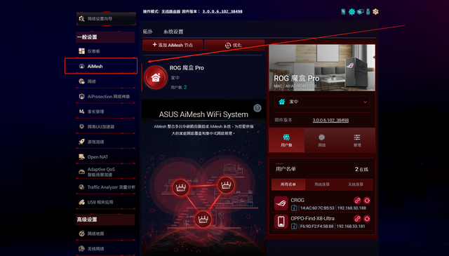 买了三频WiFi7电竞路由器，不会用？5个技巧，玩转华硕ROG魔盒Pro