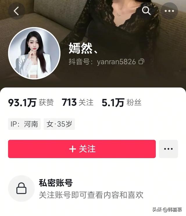 河南网红嫣然去世	，死因成谜，颜值漂亮婚姻未知，前几天还在直播