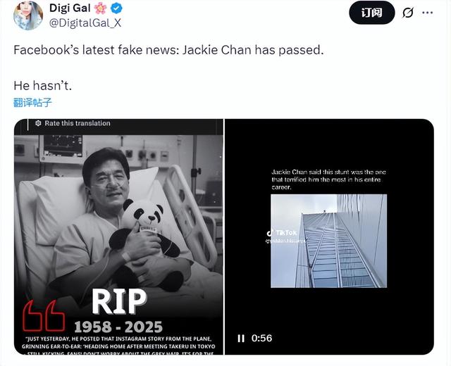 网传71岁成龙去世，最新消息来了