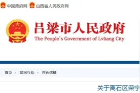 离石：关于荣宁商城乱停乱放的问题，官方回复图片