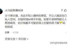 原来母胎单身的人都有这些相似点啊！图片