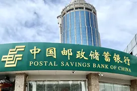 11月29日，邮储银行存款利息新调整：2万存三年，利息有多少？图片