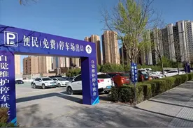 民生温度 | 榆林持续发力缓解停车难，半年新增停车泊位3566个！图片