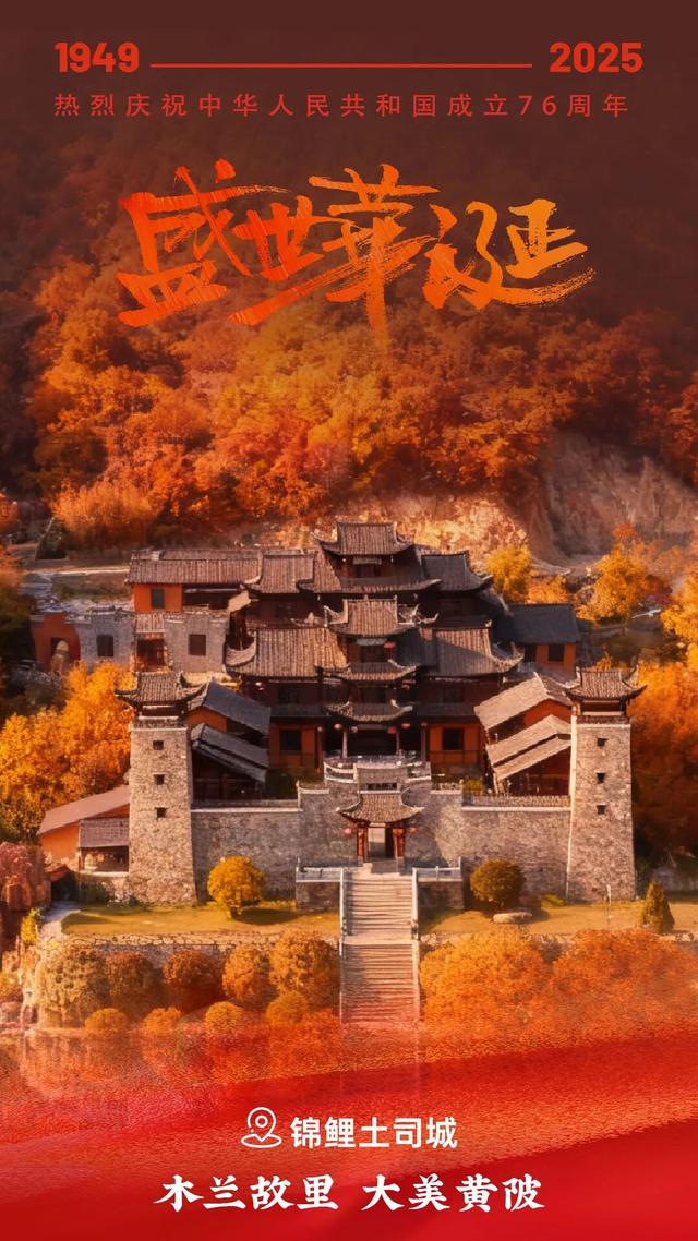 喜迎国庆 | 看山河锦绣，颂祖国荣光