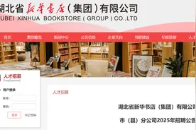 襄阳有岗！一国企招聘！图片