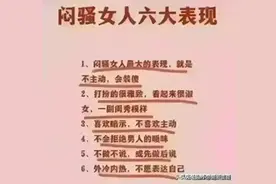 闷骚女人的六大表现和一个有城府的女人！图片
