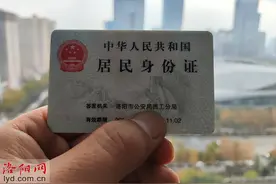 @洛阳人：身份证换证高峰将至 这份办理指南请收藏图片